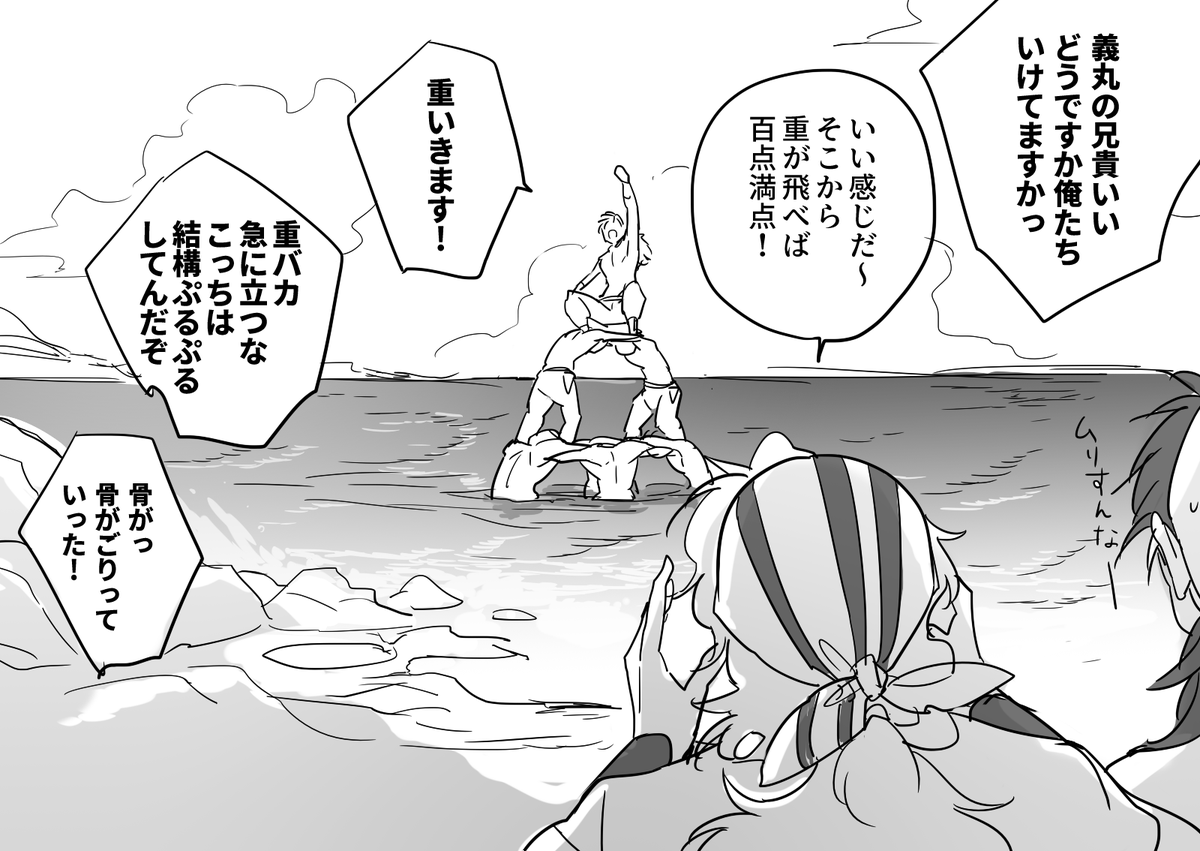 お題18「バカッコイイ技に挑戦する水軍ハイティーン」
シンクロやろうぜ!
イラストじゃなくて小ネタです。どうしようもない 