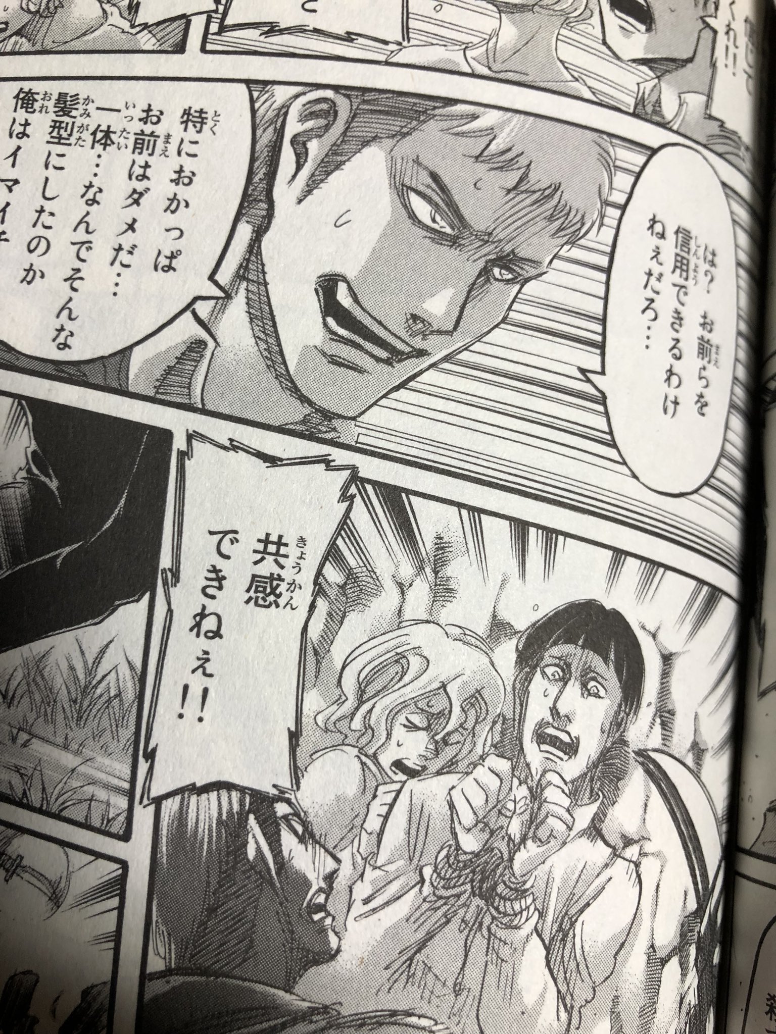 O Xrhsths Born後輩 Sto Twitter ジャンお前似たような髪型してねw 共感してんじゃねぇか W ジャン 進撃の巨人 マルロ O Xrhsths Born後輩 Sto Twitter ジャンお前似たような髪型してねw 共感してんじゃねぇか W ジャン 進撃の巨人 マルロ