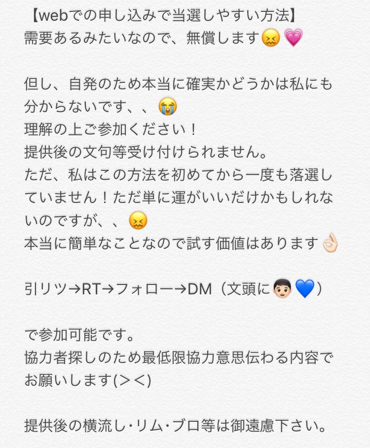 H0sKsj's tweet photo. 需🍃あるみたいなので、
協💪🏻者探し🔍に🌳∠にします😌💗
【weブでの申しコミで当センしやすい方ホウ】無イ賞します🎀💭

引®️t → ®️t → +👤 → DⓂ️

で完リョウです👌🏻💗
詳🦏は画🐘見てください😖👀 https://t.co/YC58D2TxNT