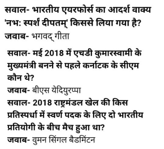 #KBC2018 पहली कंटेस्टेंट से पूछे गए सवाल