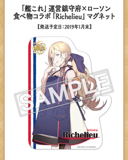 リシュリュー 艦これ のタグが付いたイラスト 古い順 511 540件目 リシュリュー 艦これ のタグが付いたイラスト 古い順 511 540件目