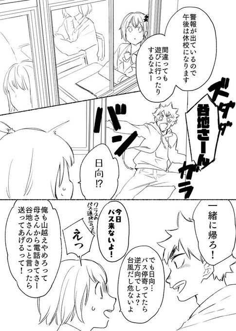 谷地仁花生誕祭18 を含むマンガ一覧 ツイコミ 仮 谷地仁花生誕祭18 を含むマンガ一覧 ツイコミ 仮