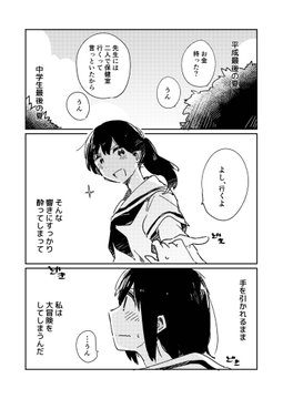 学校サボってアイスを食べる 大冒険 少女たちの平成最後の夏を描く漫画が切なくも青春を感じる ねとらぼ