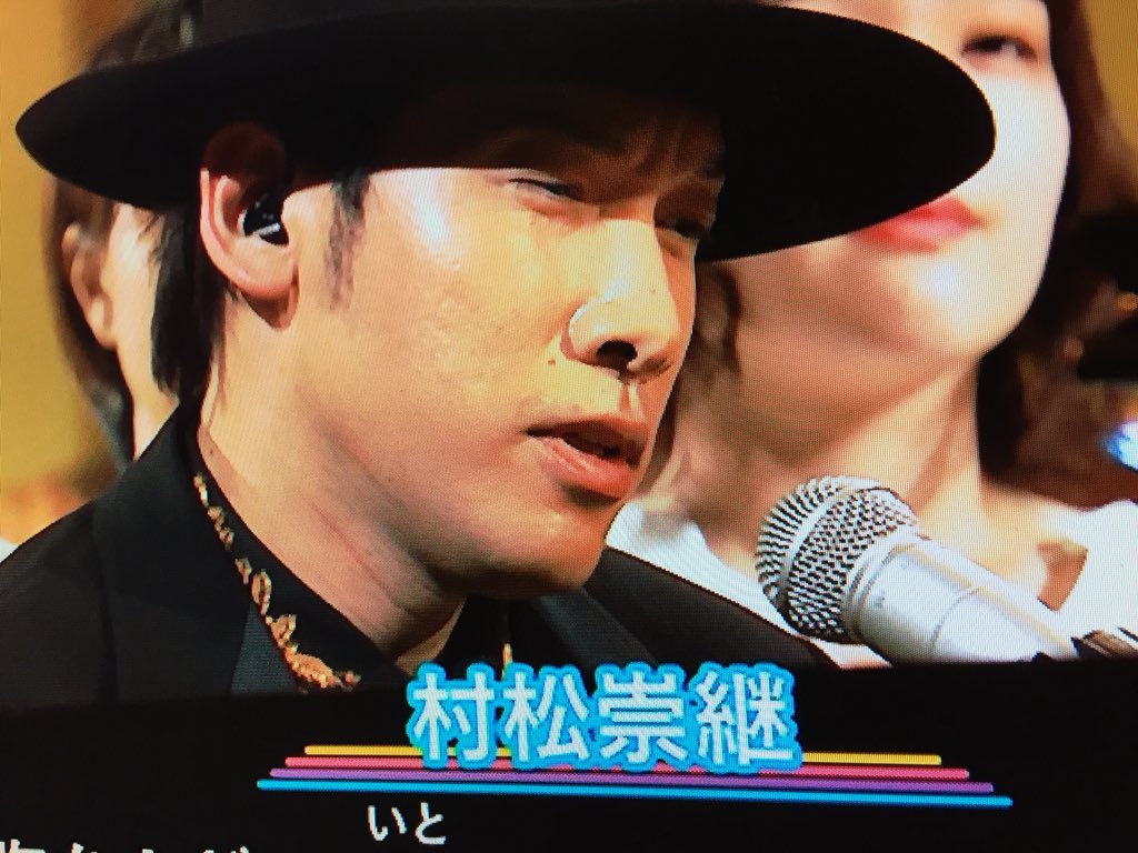 築地市場人の海グルメ Sur Twitter いのちの歌 知ってますか この人か作ったんだ 本当にいい歌 大好きな歌 うたコンでやってたの 思わず オバちゃん パチリ 最近 なみだもろくなって ヤバイ アラフィフに沁みます 娘と一緒に聞けて また泣ける そのすべてに