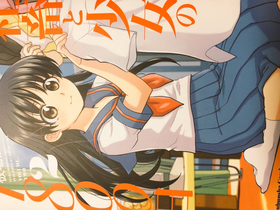 社畜と少女の1800日9巻は漫画村や星のロミの裏ルートで無料で読めるって本当 のりみんみんのなんでもブログ