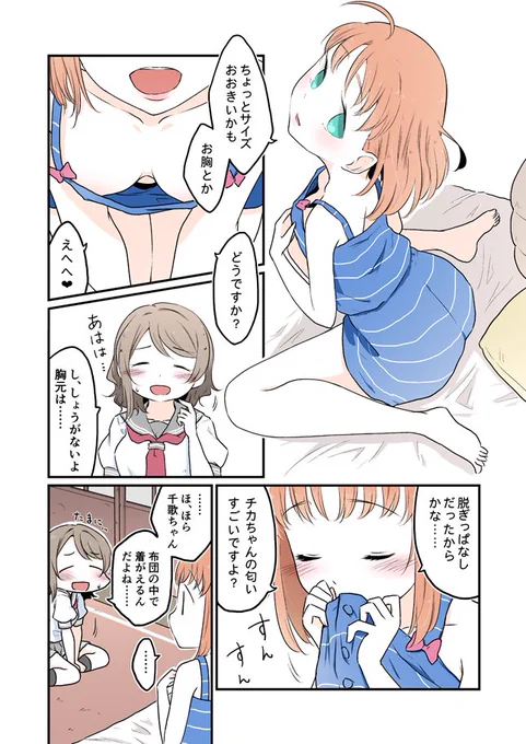 costume PLAY 