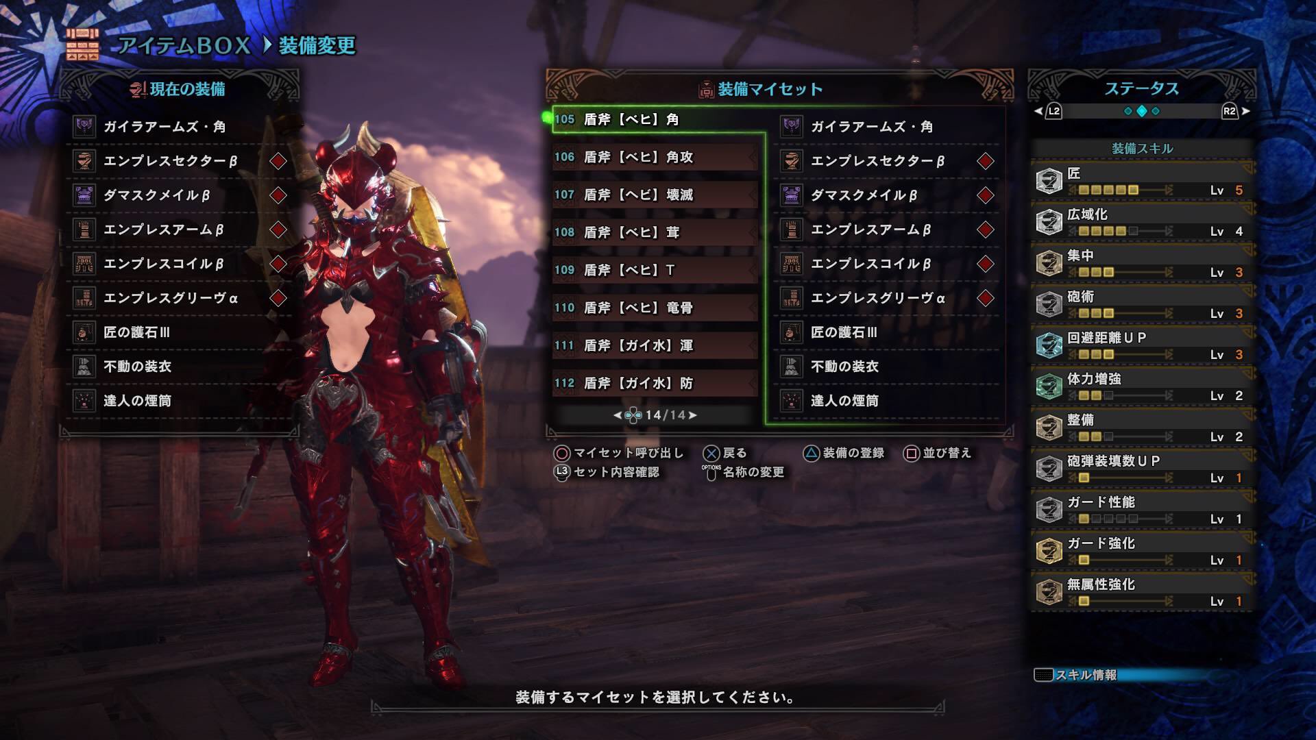 プリお 弱体化 ガイラアームズ角最終形 回避距離を3へ ガードポイント使いたいのでガード性能1を追加 カスタムは可能なら攻撃 2が理想 攻撃 回復がまぁ無難かな タイラントブロス2でも代用可能 体力増強2で不安