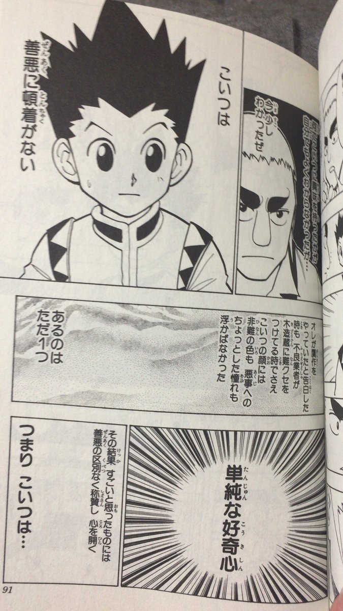 ゼパイルのキャラやエピソードまとめ ゼパイルの壺とカキンの儀式用の壺が一致 大人のためのエンターテイメントメディアbibi ビビ