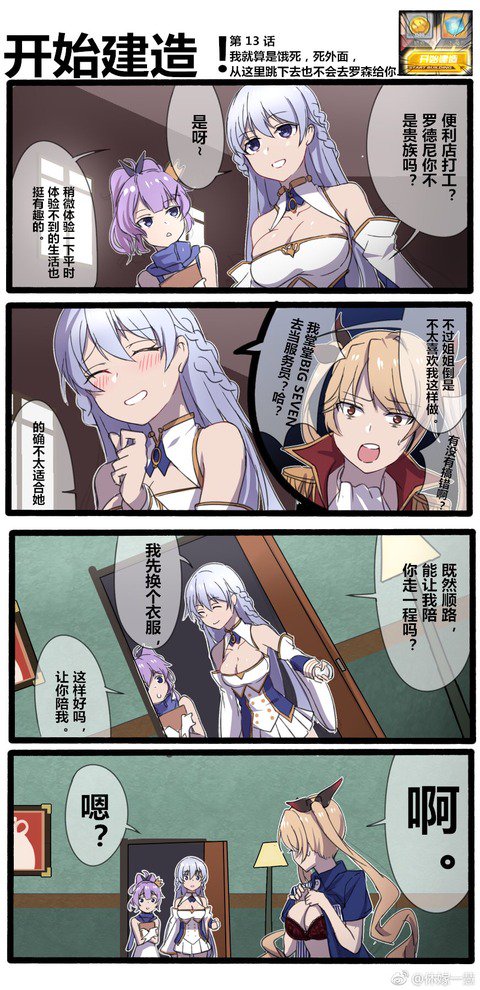 速報 アズールレーン まとめ