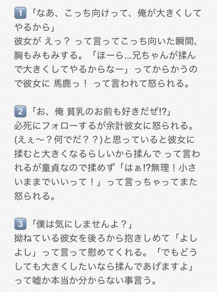 تويتر めも على تويتر お題箱より 全然胸ない女の子に拗ねられる お待たせしました お題ありがとうございました Hpmiプラス T Co 2q8wbtirpb