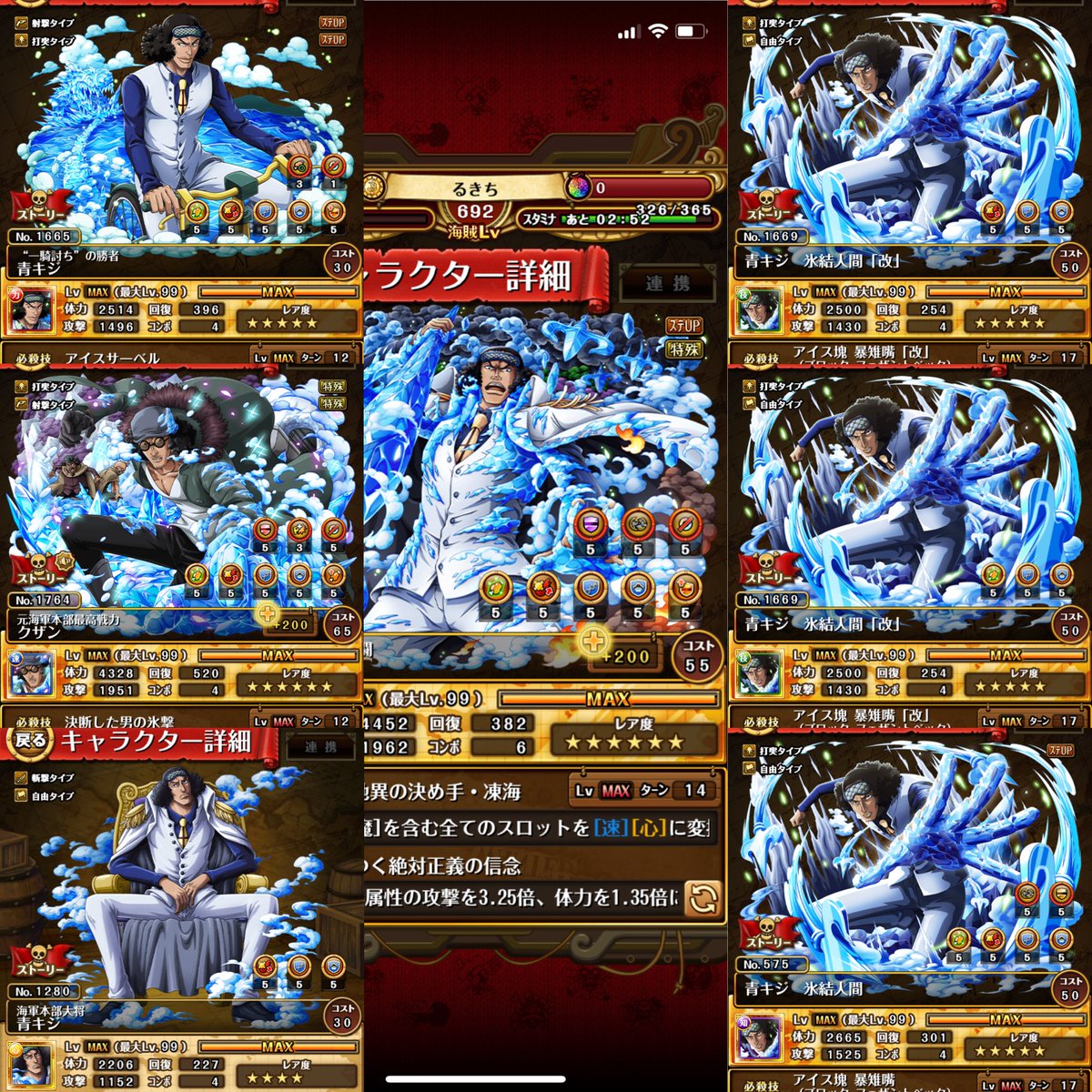 るきち トレクル クザン 青キジ 所持 青キジ 解放完了 スキルマ完了 以前終了してた分も含む T Co Fg5etc5yzn Twitter