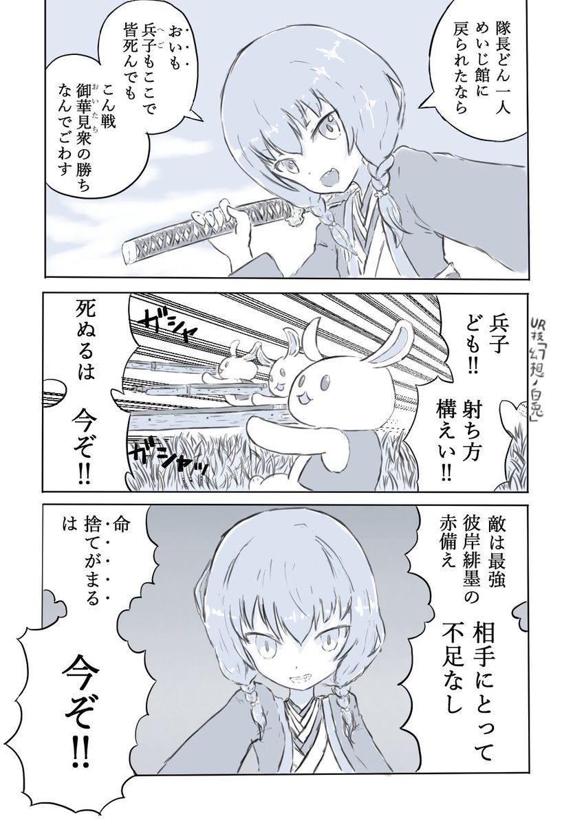 生あべし Tiger2henschel さんの漫画 8作目 ツイコミ 仮