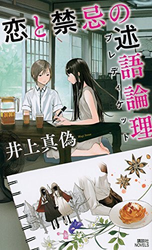 メフィスト賞 Twitter