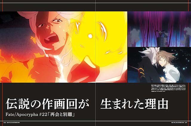 コミックナタリー Mdnで アニメの作画 特集 Fate Apocrypha 第22話が表紙を飾る T Co Aulkdwgbdc