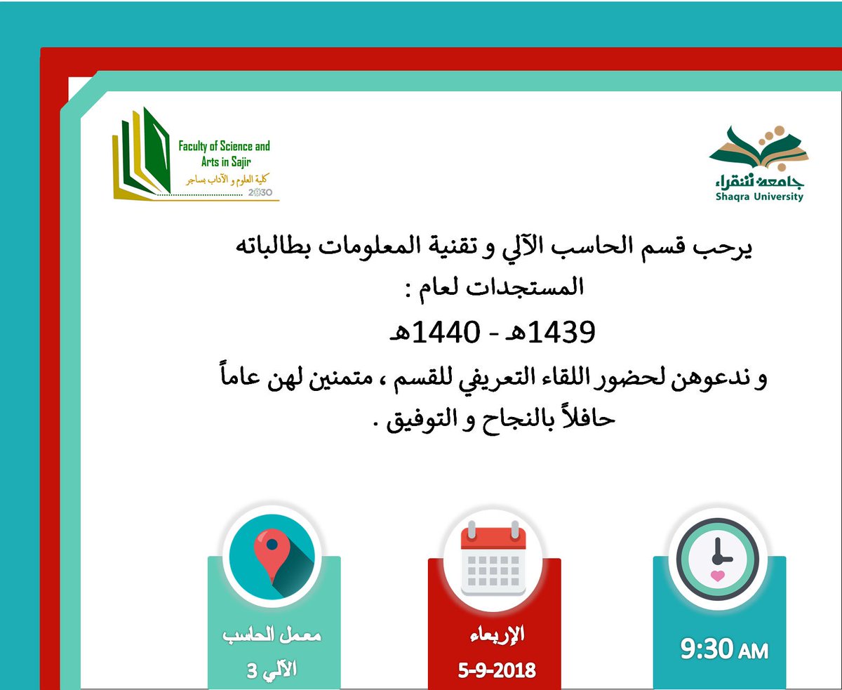 CSstudents_1's tweet image. دعوة ❤️