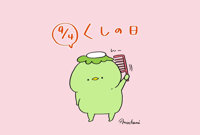 今日は何ののtwitterイラスト検索結果 古い順