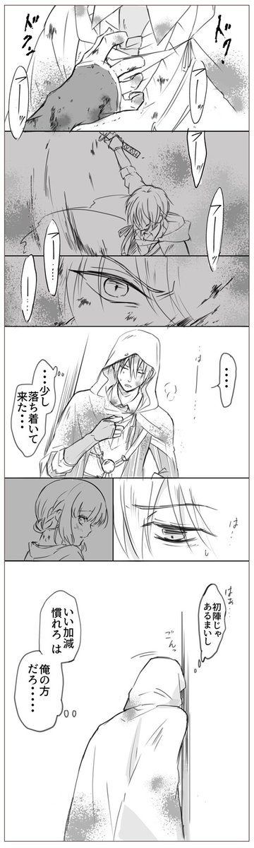 ※創作女審神者・顔出ししてます
※姥さに

山姥切しかいない本丸の姥さに!戦の後に気が高ぶってしまうタイプの山姥切② 