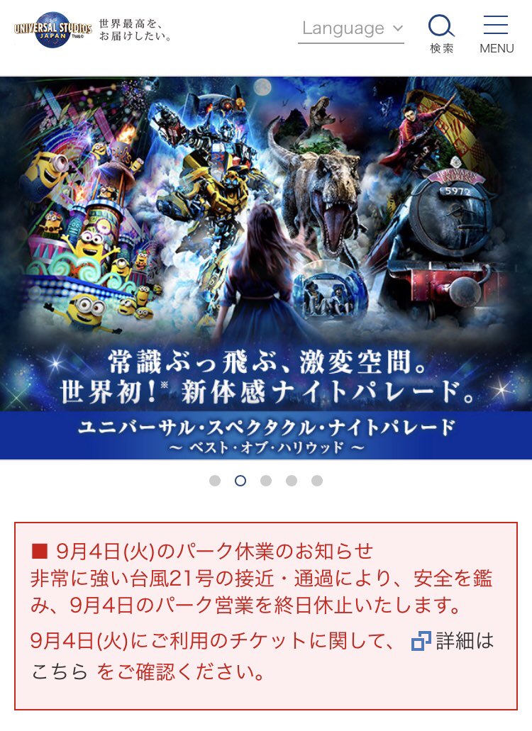 Usj University Usj Information Twitter