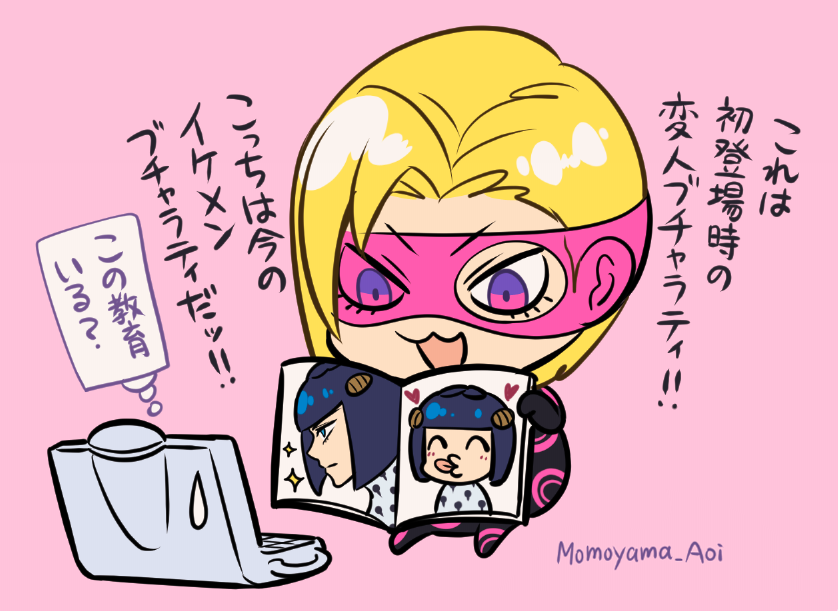 #JOJO版深夜の真剣お絵描き60分一本勝負 #jojo
お題「メローネ」
ベイビィ・フェイス教育中 