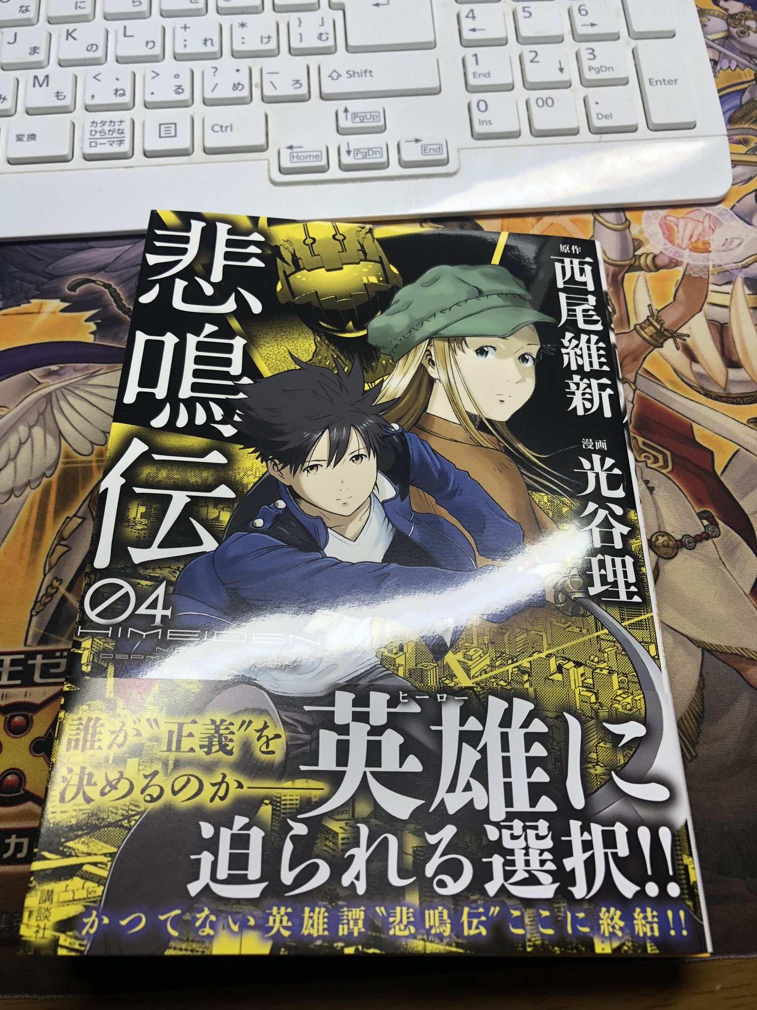 悲鳴伝 Twitter Search Twitter