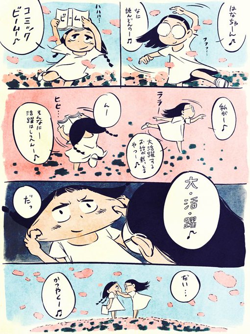 コミックビームのtwitterイラスト検索結果 古い順