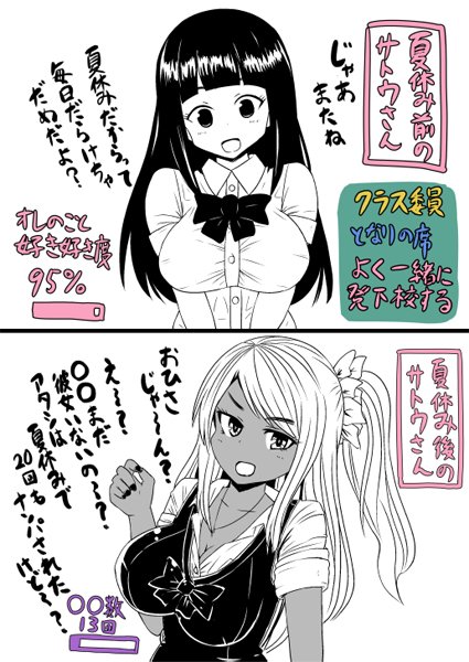 平均的男子なら誰もが夏休み明けに体験したであろう思い出 
