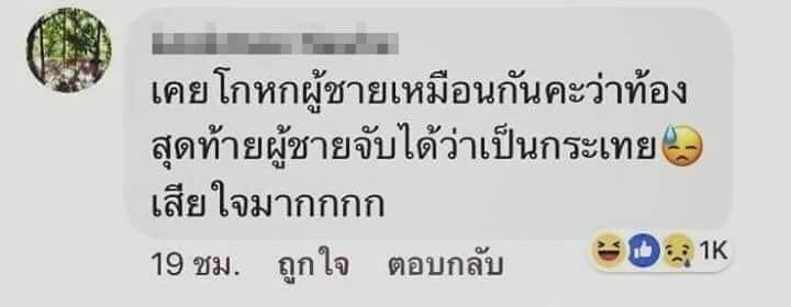 นิรนาม ไร้ตัวตน tweet media