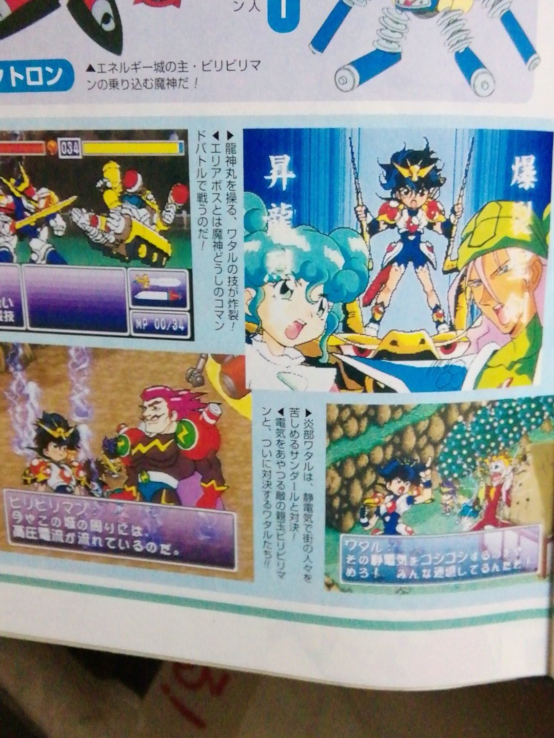 تويتر 黒電話 須佐神社 على تويتر 超おもしろかっこいいrpg 超魔神英雄伝ワタル Another Step 超魔神英雄伝ワタル 超ワタル そう言えば 東京ゲームショウで流していた超ワタルの監督やキャストのコメントの映像が超魔神英雄伝ワタルのブルーレイboxに収録されて