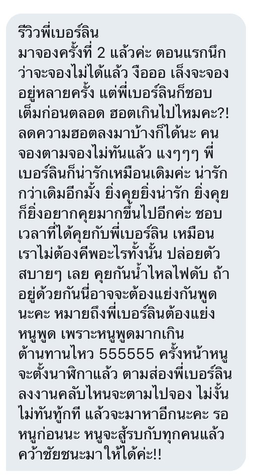 _12host's tweet photo. Review @berlinxbaek #12_host https://t.co/PoFCEZAXkW