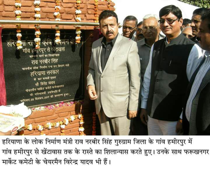गुरुग्राम जिले के गांव हमीरपुर से खेंटावास   तक के रास्ते का जो शिलान्यास पिछले साल दिसंबर माह में किया गया था वह रास्ता अब बनकर तैयार हो गया है #SaafNiyatSahiVikas <a href="/mlkhattar/">Manohar Lal</a> <a href="/cmohry/">CMO Haryana</a>