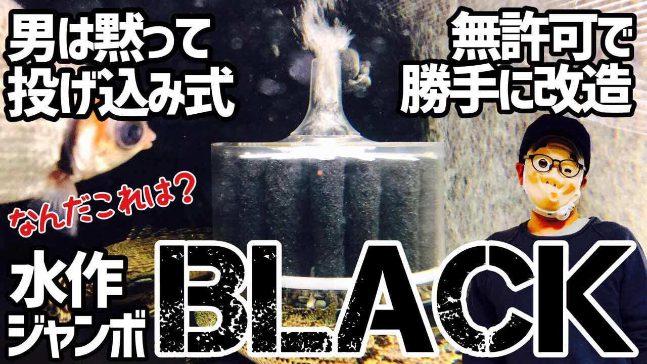 水作ジャンボ Twitter Search Twitter