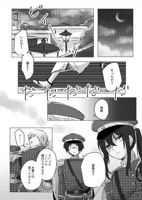 地球外 12 12 Chikyugai さんのマンガ一覧 古い順 2ページ ツイコミ 仮 地球外 12 12 Chikyugai さんのマンガ一覧 古い順 2ページ ツイコミ 仮