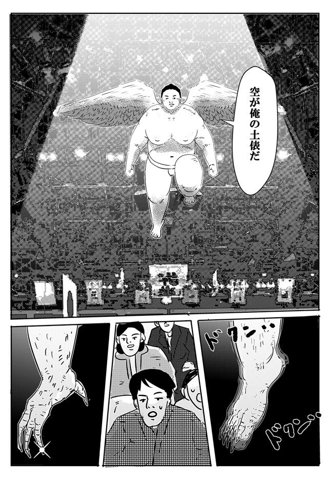 Nishigai 相撲 異能バトルなら 以下リンクの作品も どちらも紙切りくん作 能力系相撲漫画 オモコロ T Co Nppr06fyyq 漫画 能力大相撲 オモコロ T Co 0u3wn2conb T Co Ap3bf0lha8 Twitter