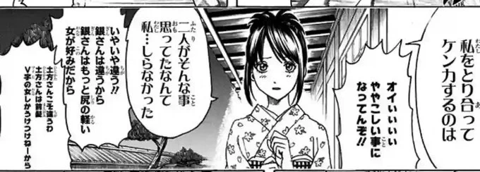 ちょっと関係ないけど土方さんの前髪V字女子しか受け付けない発言、ミツバさんV字なんだよね…ってニヤニヤしてた☺️ 