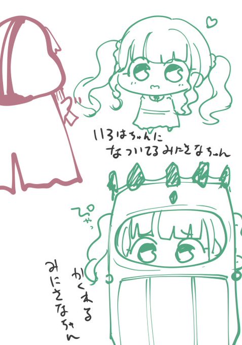 みにさなちゃんという概念 