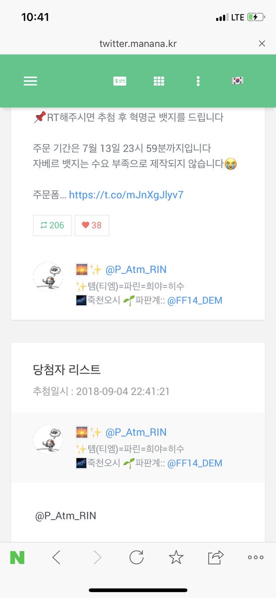 On 온 tweet media