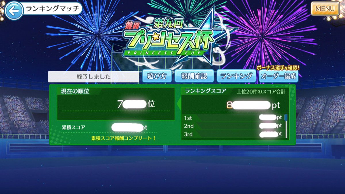 Yurie_Funato's tweet photo. #ハチナイ 第9回プリンセス杯〜〜！！
びっくりするくらい勝てなくて、7000台前半だったよ(´⊙ω⊙`)参加者が増えてるのかな…！うれしいな！
みんなの順位もおしえてくださいっ💪✨ https://t.co/oHVsvzR0Wc