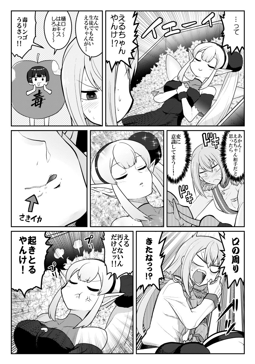にじさんじとエルフ姫 