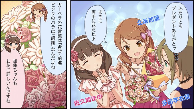 花言葉のtwitterイラスト検索結果 古い順