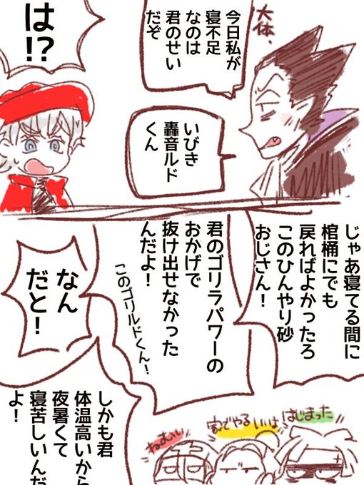 おまけのロナドラと巻き込まれ 