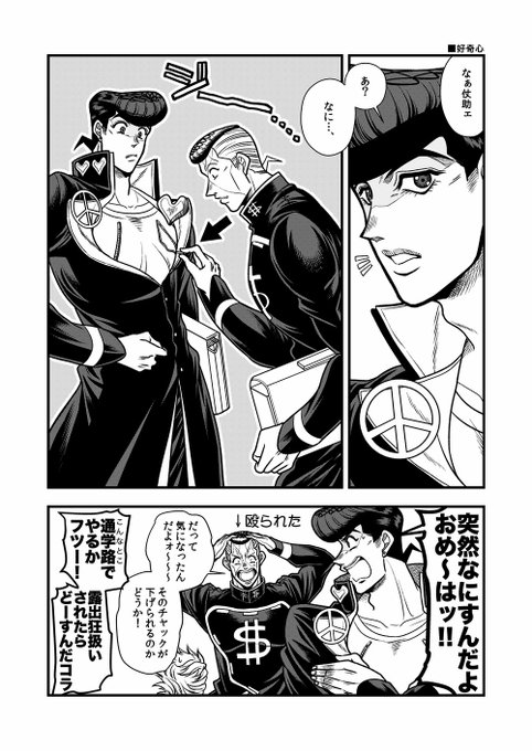 大吉 Daik1ji2 さんのマンガ一覧 いいね順 11ページ ツイコミ 仮