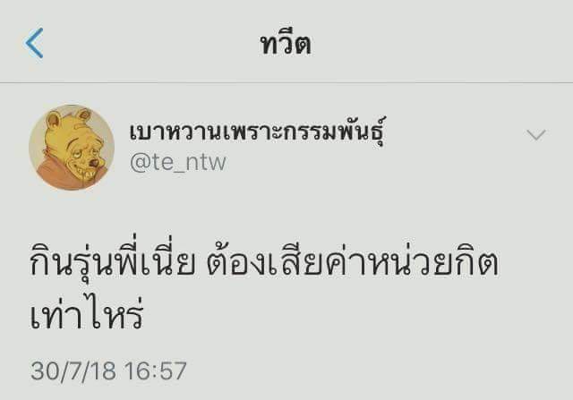 เเอม tweet media