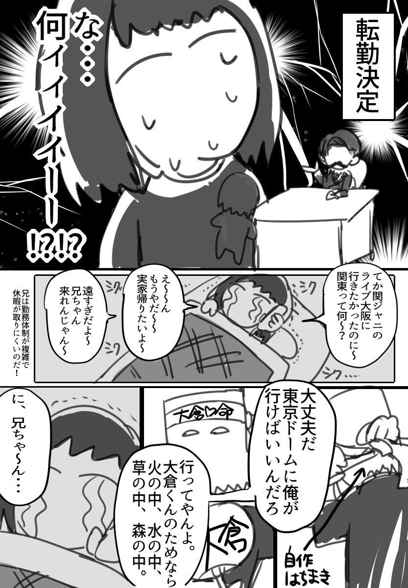 関ジャニのライブに行きます 