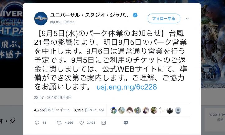 gori_me's tweet image. USJ、9月5日も営業中止へーー2日連続の休業は開園後初 dlvr.it/Qj5F4C