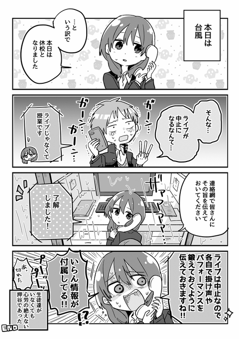 推させてmyティーチャー を含むマンガ一覧 古い順 ツイコミ 仮
