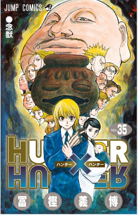 Oricon News オリコンニュース Hunter Hunter 5ヶ月ぶり連載再開へ 9 22発売 週刊少年ジャンプ T Co Nweol7zy46 冨樫義博 漫画 コミック ジャンプ 週刊少年ジャンプ 集英社 ハンターハンター Hunterxhunter Jump Henshubu