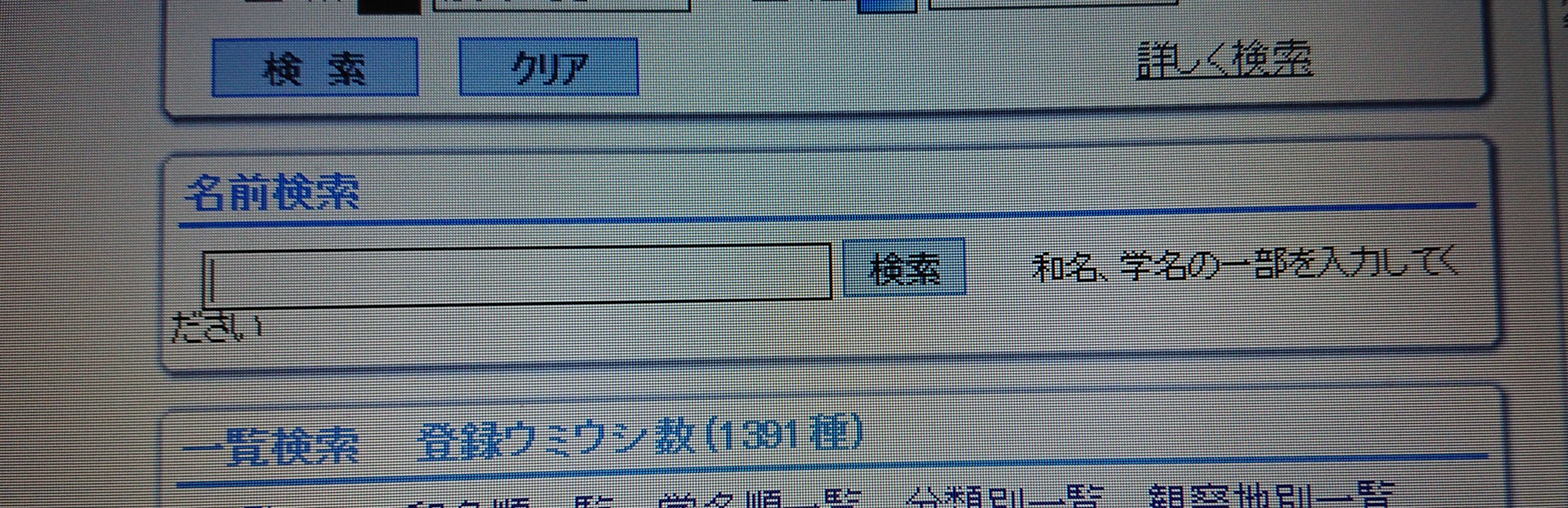 ウミウシ図鑑 Twitter Search Twitter