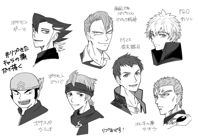 #リプきたキャラの顔だけ描く 遅くなりましたーリプありがとうございました！ ＠Acumagudanin @toma00006 @koredemoka @sverige_ash @ruipre @0524kaisanbutu… 