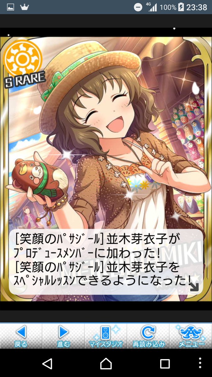 タワーのぼーる君