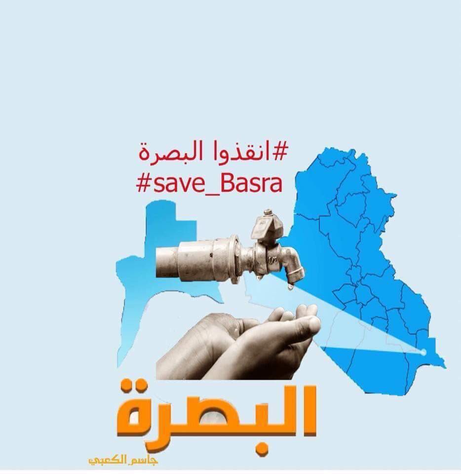 NadiSaleh2's tweet photo. #Save_Basra https://t.co/povq01kr1N